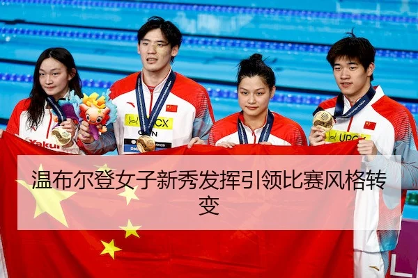 wen-bu-er-deng-nv-zi-xin-xiu-fa-hui-yin-ling-bi-sai-feng-ge-zhuan-bian-2-662.jpg